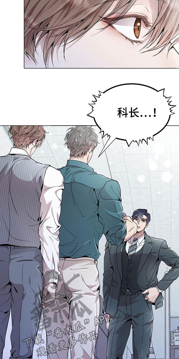 虚情假意by觉觉也要睡觉觉txt下载漫画,第45话2图