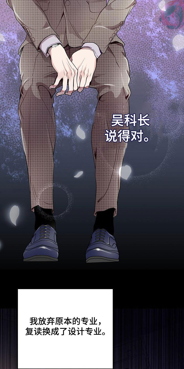 虚情假意by觉觉也要睡觉觉txt下载漫画,第35话1图