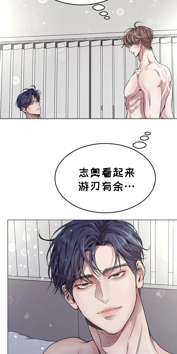 虚情假意by觉觉也要睡觉觉txt下载漫画,第106话1图