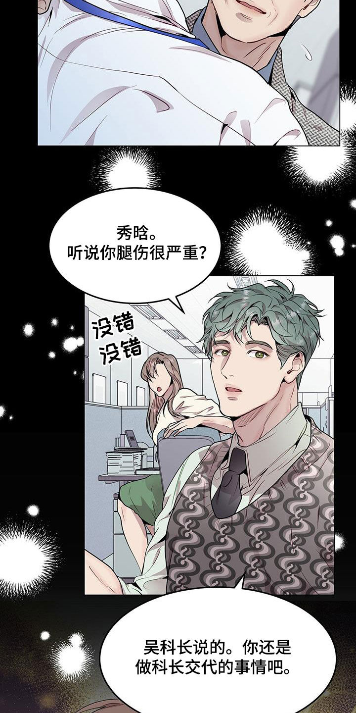 虚情假意by觉觉也要睡觉觉txt下载漫画,第48话2图