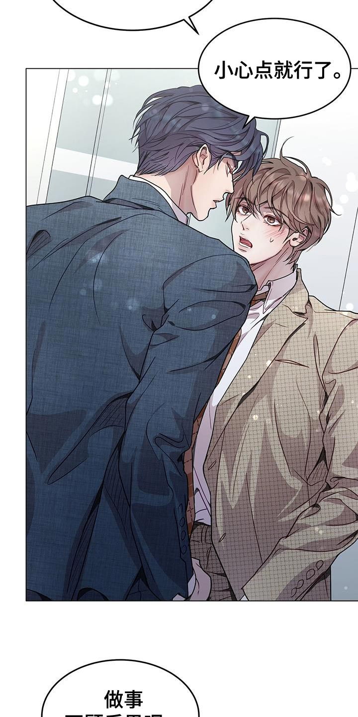 虚情假意by觉觉也要睡觉觉txt下载漫画,第95话1图