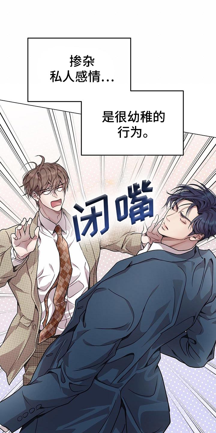 虚情假意的客气漫画,第91话1图