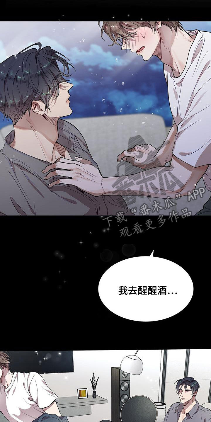 虚情假意小说叶自舒全文免费漫画,第31话2图