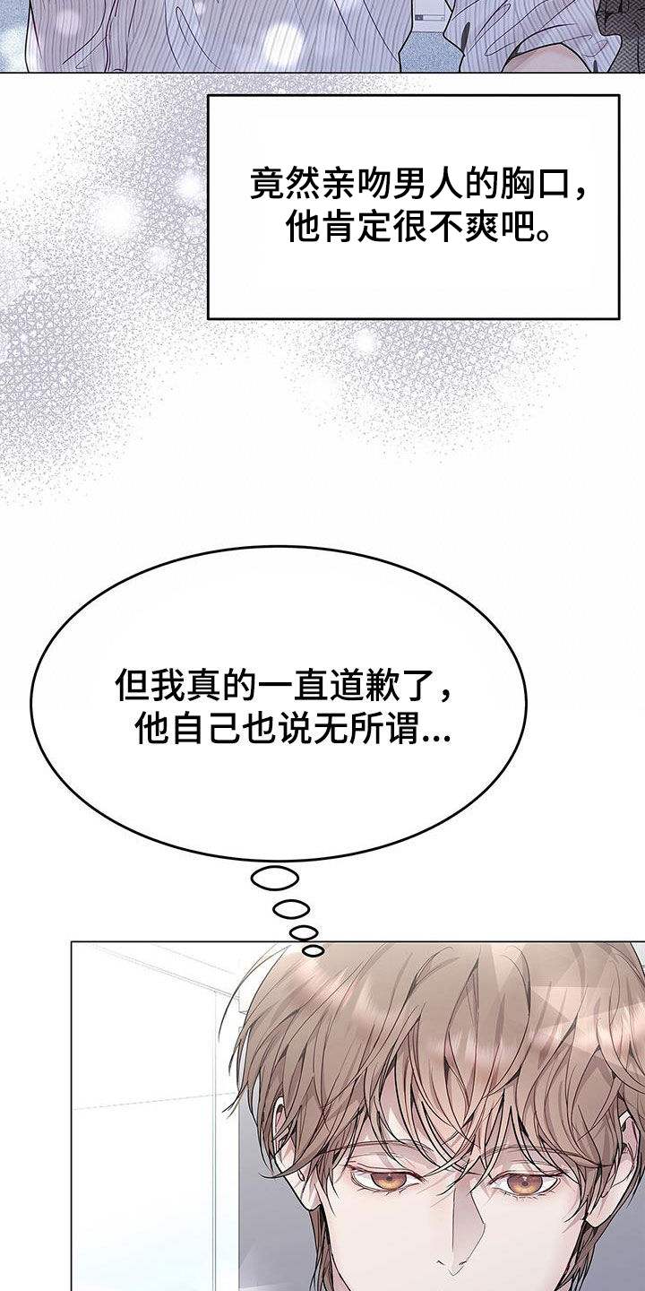 虚情假意by觉觉也要睡觉觉txt下载漫画,第58话1图