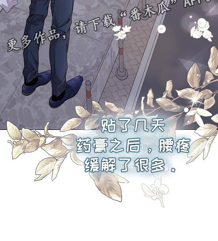 虚情假意by觉觉也要睡觉觉txt下载漫画,第111话2图