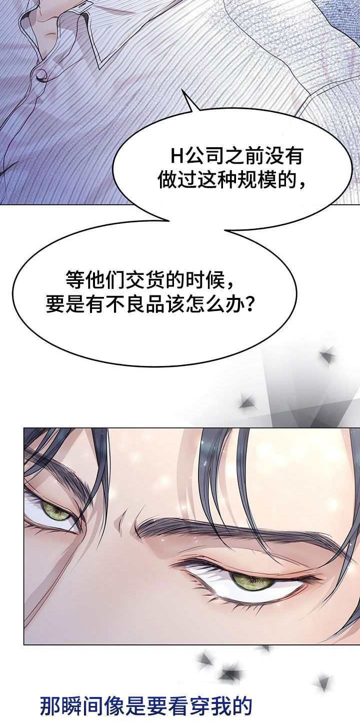 虚情假意by觉觉也要睡觉觉txt下载漫画,第58话1图