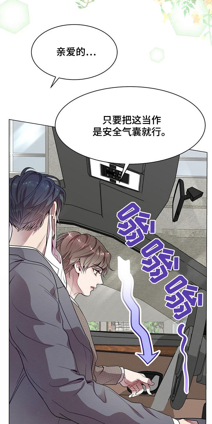 虚情假意狐狸假面漫画,第35话2图