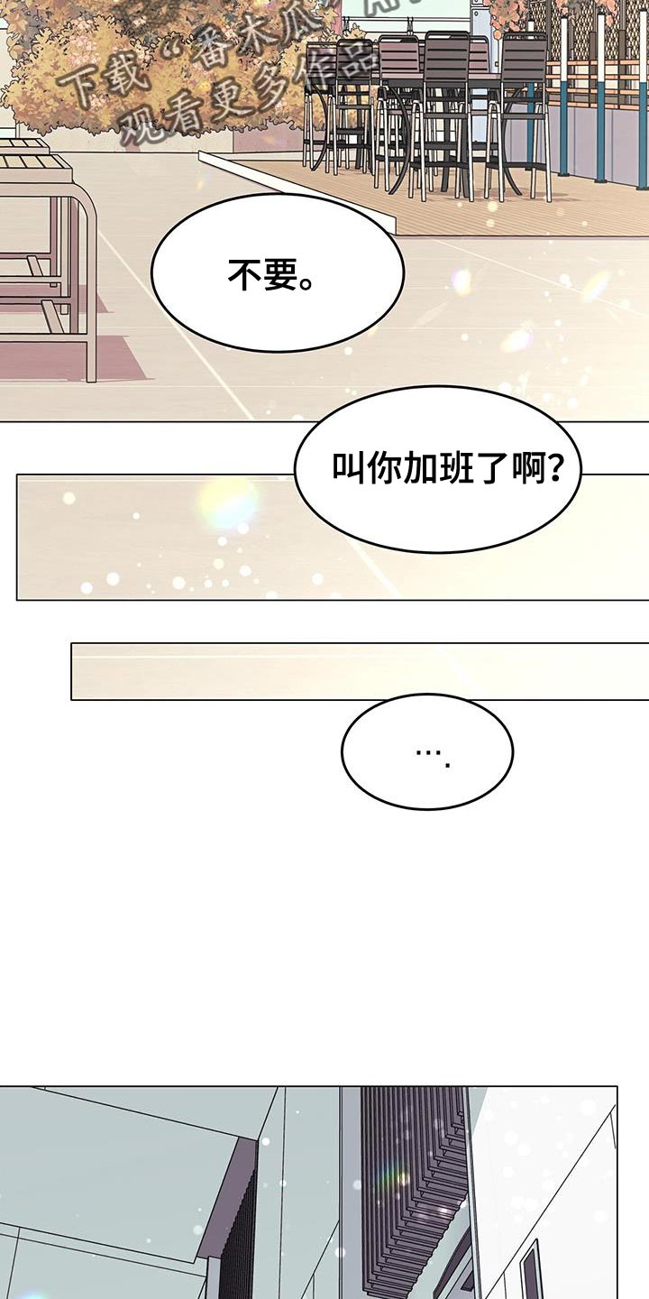 婚外情没有真爱漫画,第84话2图