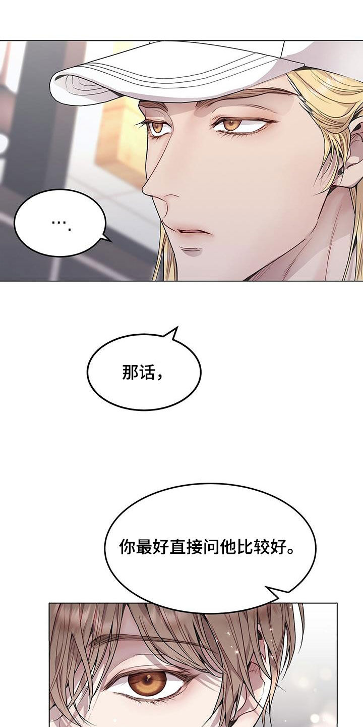 虚情假意by觉觉也要睡觉觉txt下载漫画,第48话2图