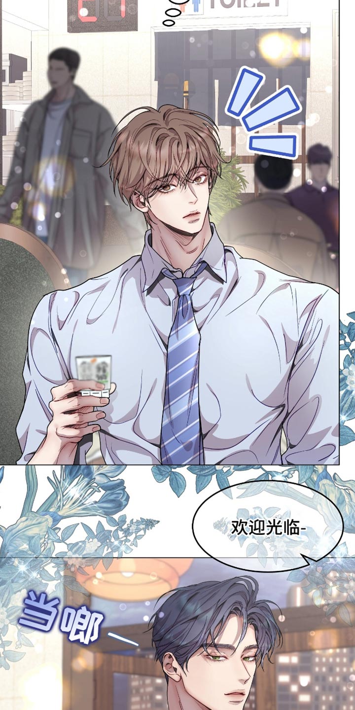 虚情假意by觉觉也要睡觉觉txt下载漫画,第125话1图
