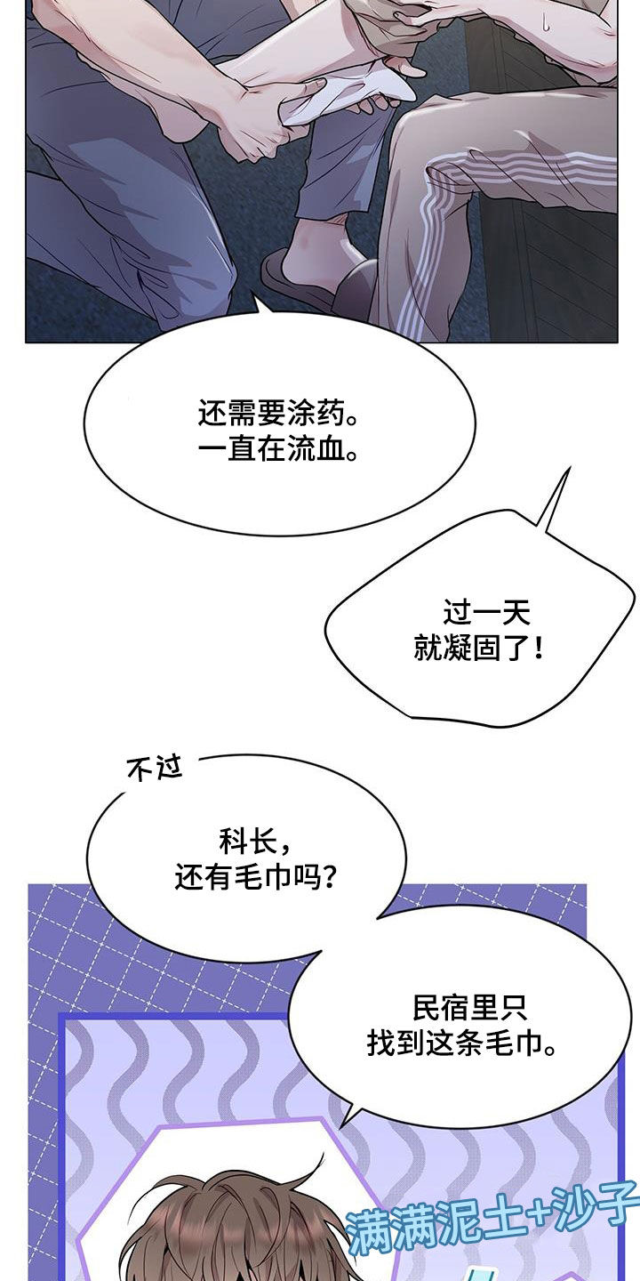 虚情假意by觉觉也要睡觉觉txt下载漫画,第42话1图