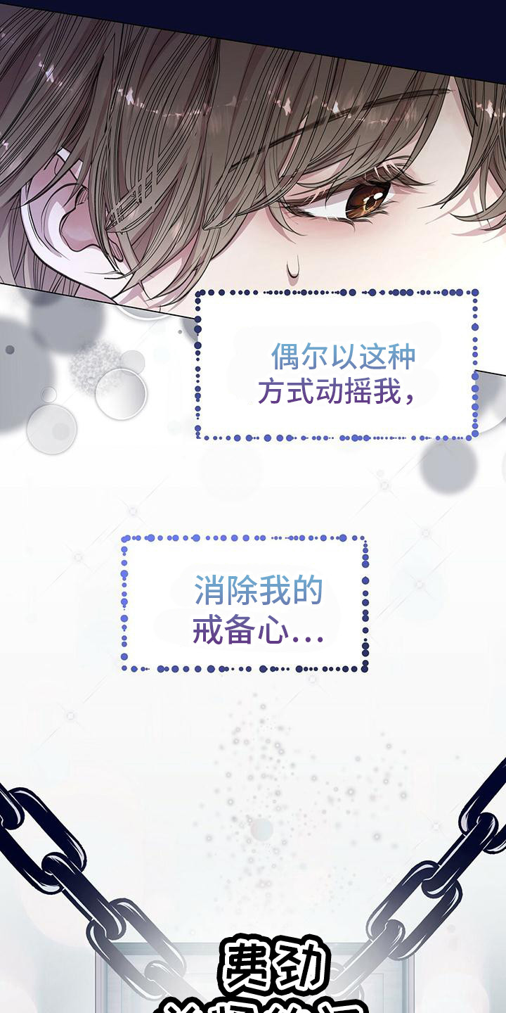 虚情假意txt下载漫画,第16话1图