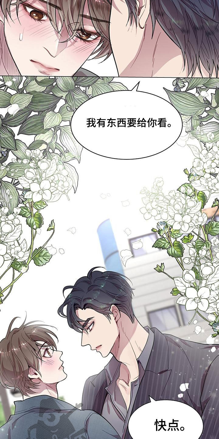 虚情假意漫画无删减免费观看漫画,第29话2图