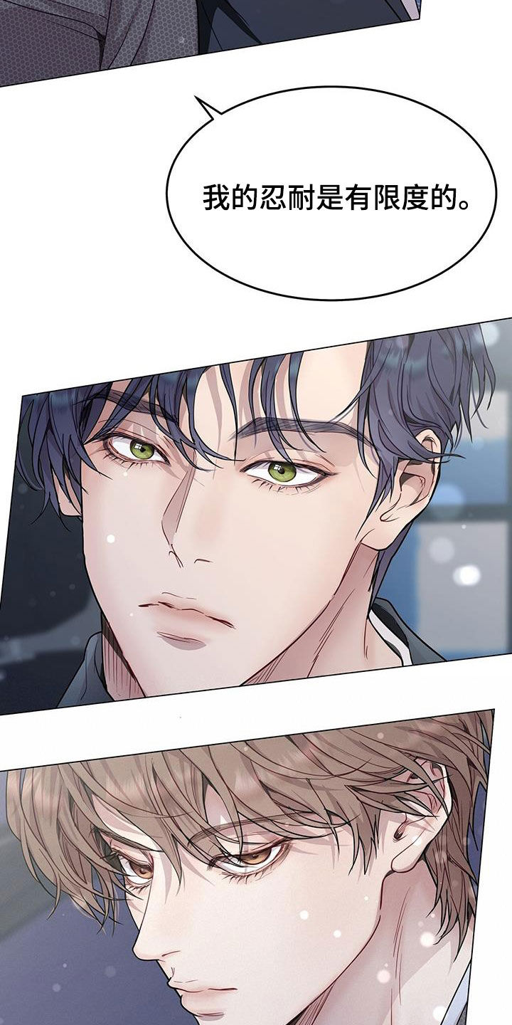 虚情假意by觉觉也要睡觉觉txt下载漫画,第71话1图
