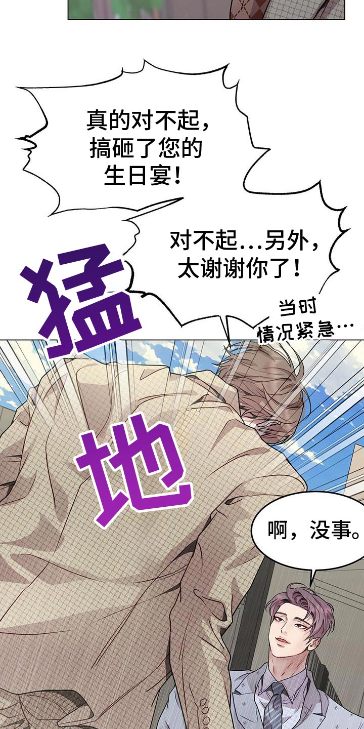 虚情假意电影在线观看漫画,第92话2图