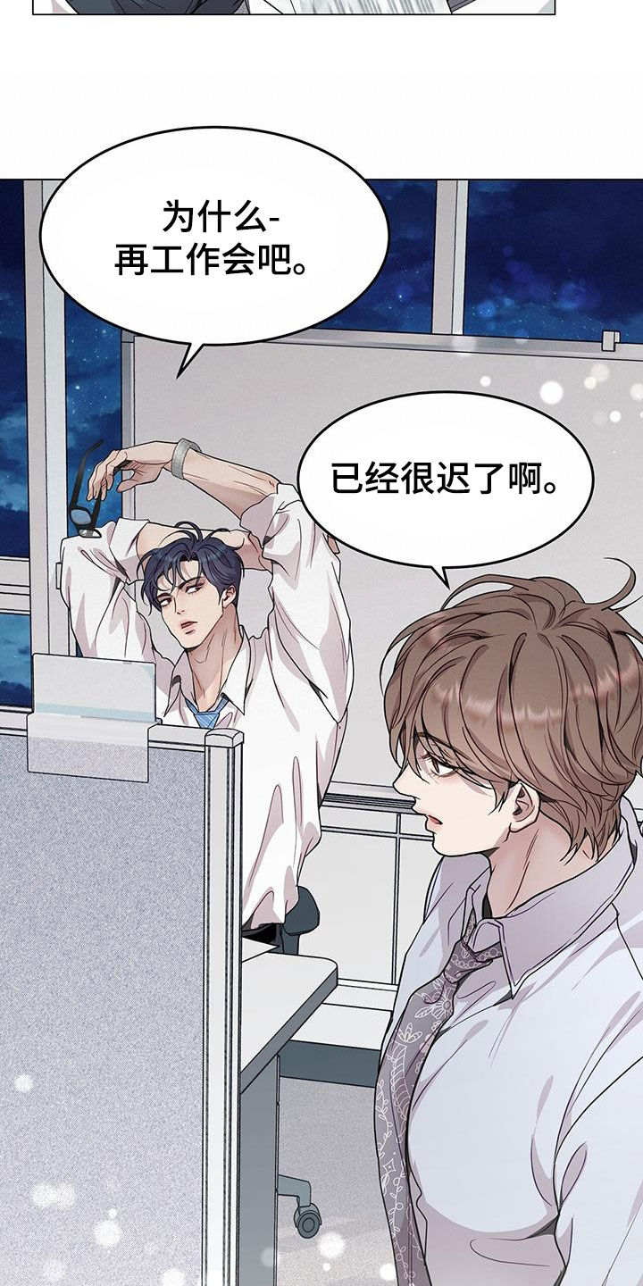 虚情假意by觉觉也要睡觉觉txt下载漫画,第69话2图