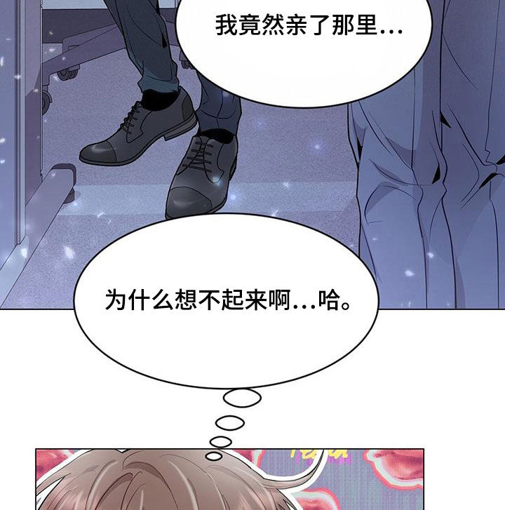 虚情假意by觉觉也要睡觉觉txt下载漫画,第45话2图