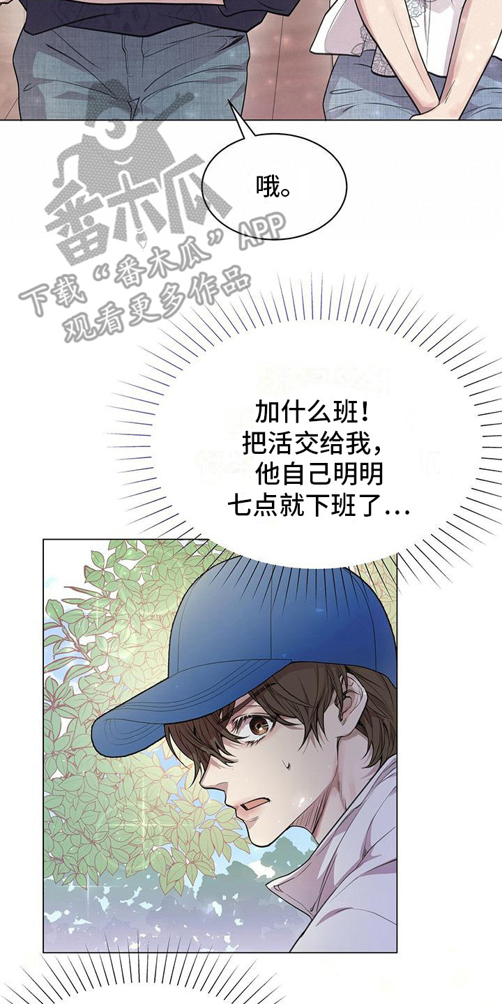 虚情假意by狐狸拉面未删减txt漫画,第14话2图