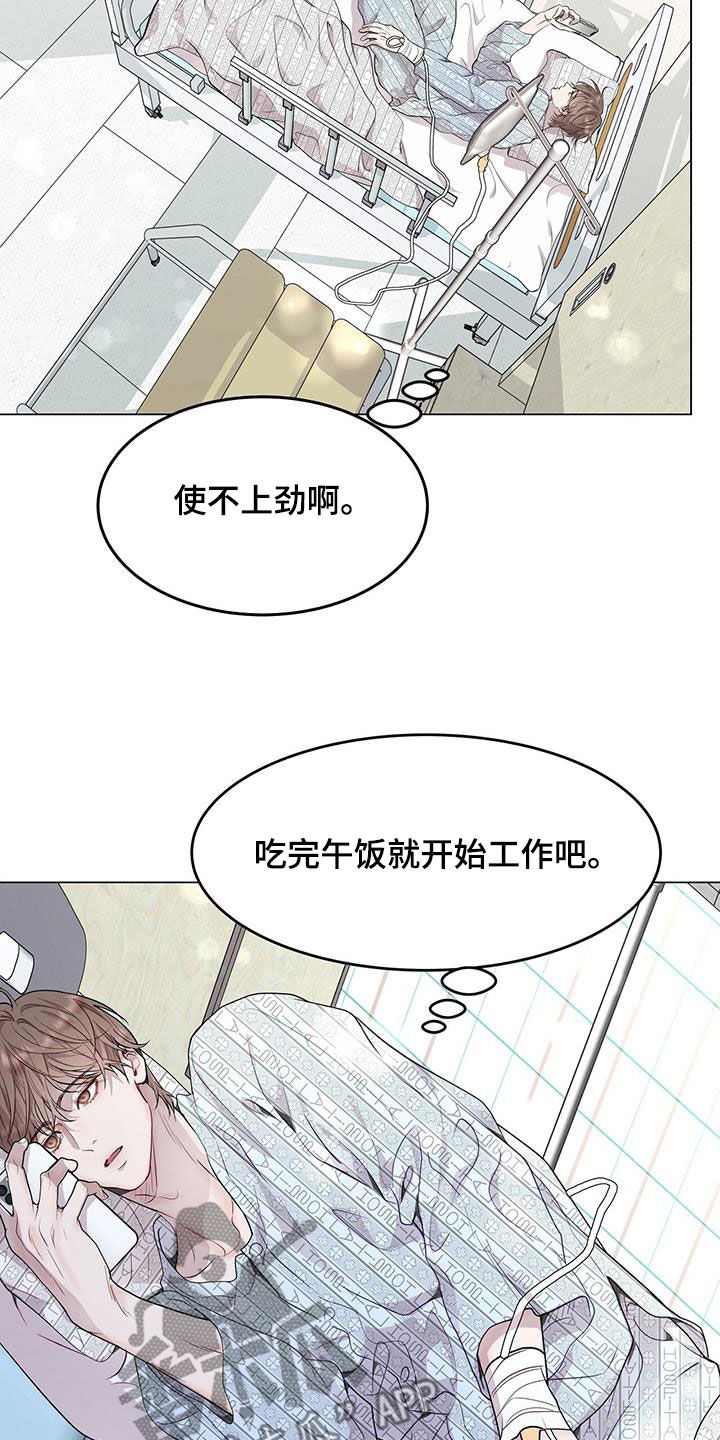 虚情假意txt下载漫画,第51话2图