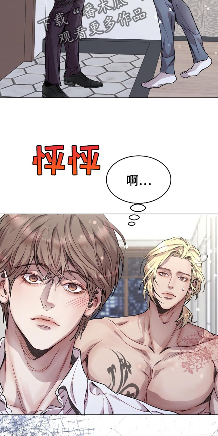 虚情假意by觉觉也要睡觉觉txt下载漫画,第137话1图