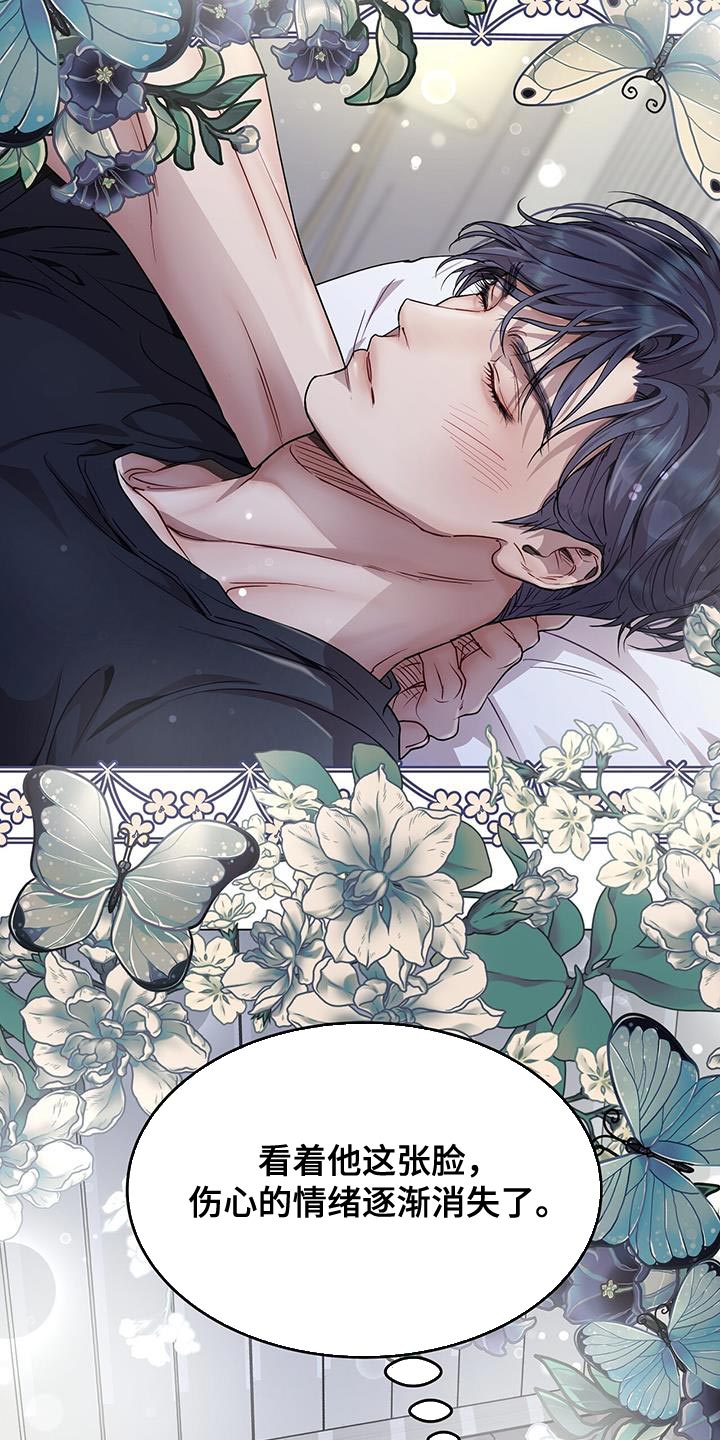 虚情假意by觉觉也要睡觉觉txt下载漫画,第100话1图