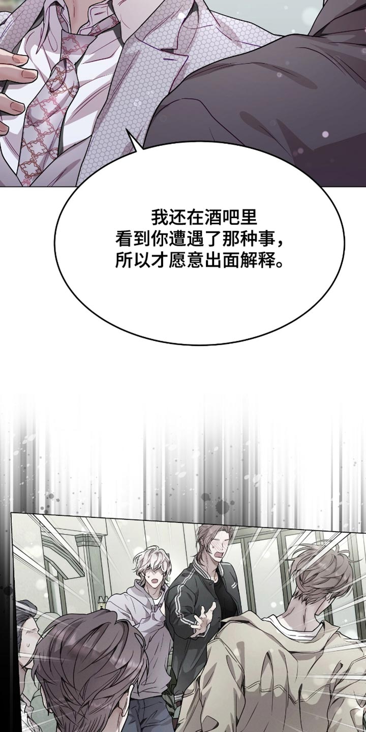 虚情假意晋江漫画,第118话2图