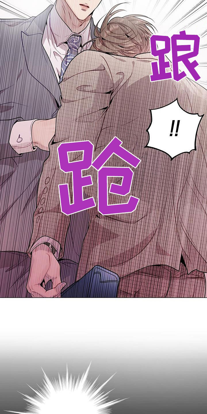 虚情假意的客气漫画,第44话1图