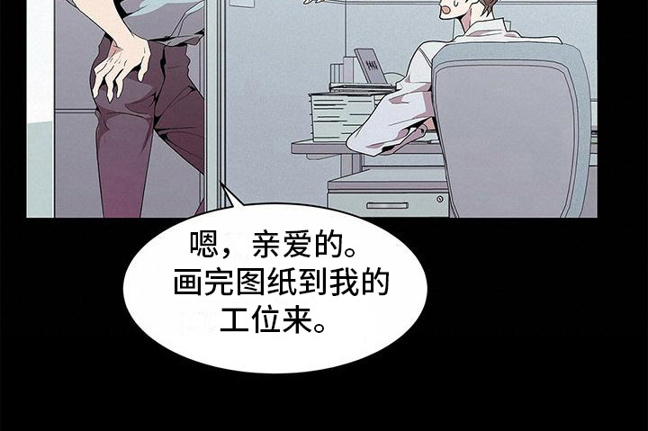 问问问我太天真 你的虚情假意漫画,第2话2图