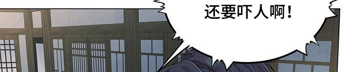 虚情假意by觉觉也要睡觉觉txt下载漫画,第42话1图