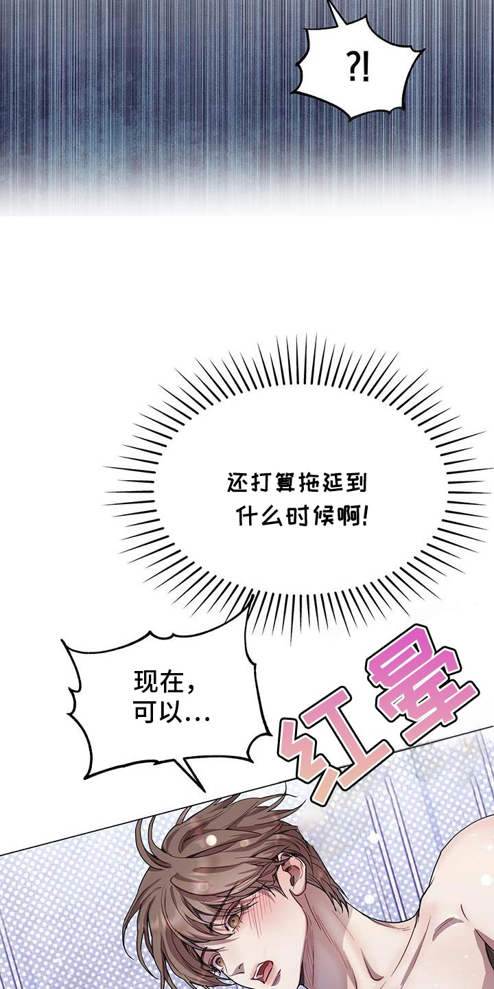 虚情假意图漫画,第108话1图