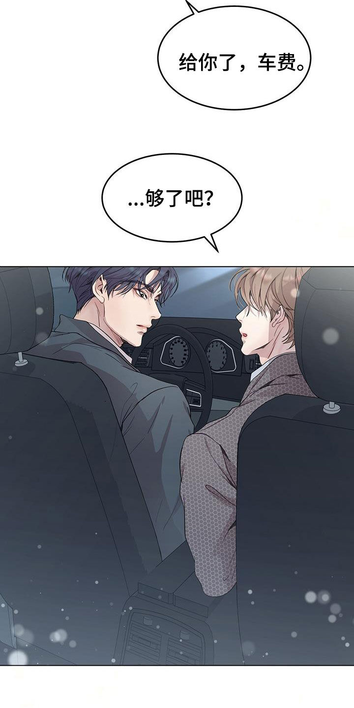 虚情假意by觉觉也要睡觉觉txt下载漫画,第71话1图
