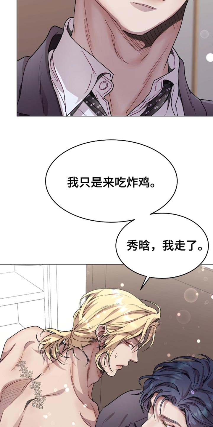 虚情假意by觉觉也要睡觉觉txt下载漫画,第137话1图