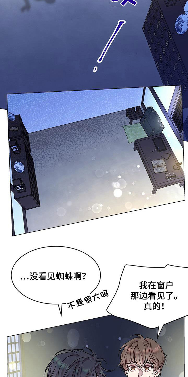 虚情假意by觉觉也要睡觉觉txt下载漫画,第43话1图