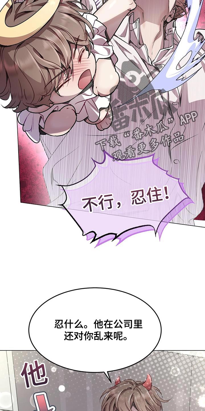 虚情假意by觉觉也要睡觉觉txt下载漫画,第100话2图