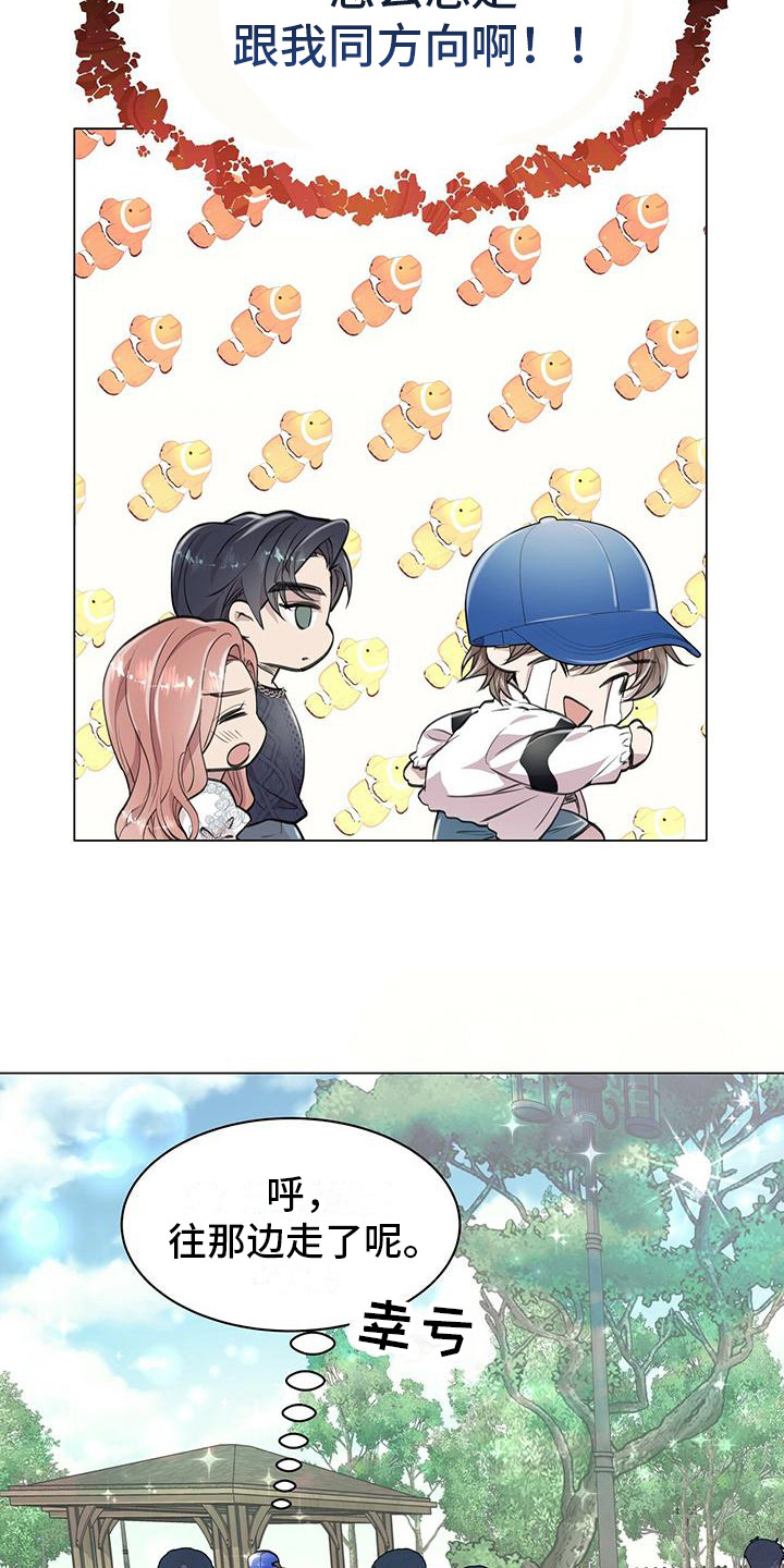 虚情假意by觉觉也要睡觉觉txt下载漫画,第14话1图