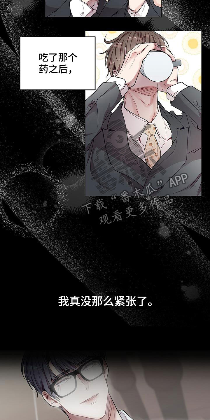 虚情假意by觉觉也要睡觉觉txt下载漫画,第36话2图