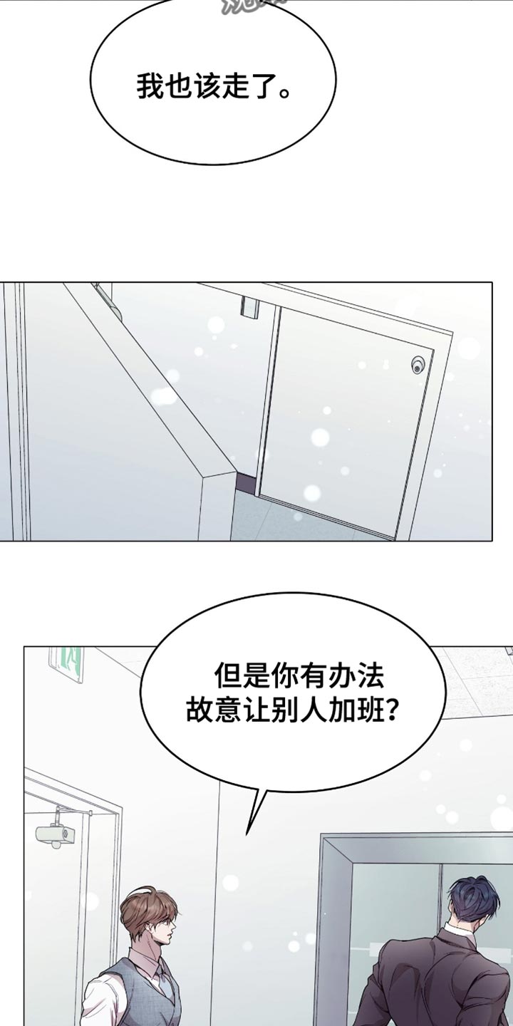 虚情假意txt下载全文漫画,第134话2图