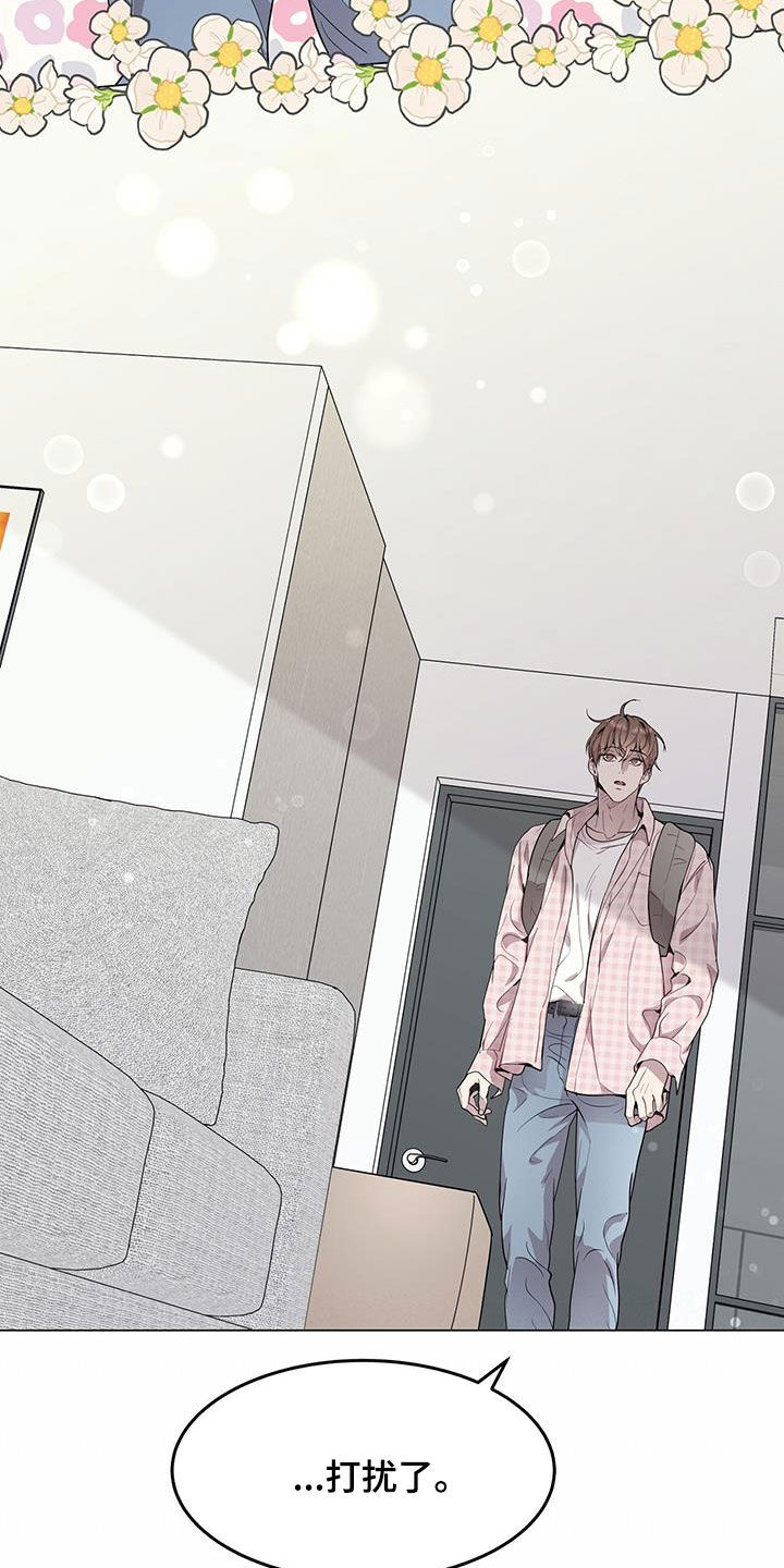 虚情假意by觉觉也要睡觉觉txt下载漫画,第48话2图