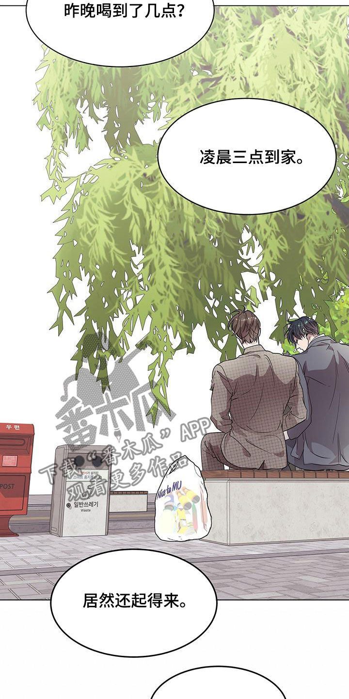 虚情假意by觉觉也要睡觉觉txt下载漫画,第35话2图