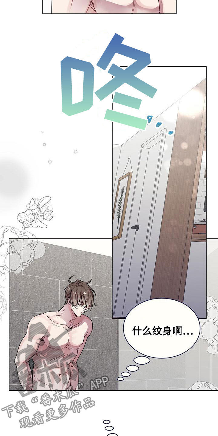 虚情假意by觉觉也要睡觉觉txt下载漫画,第26话2图