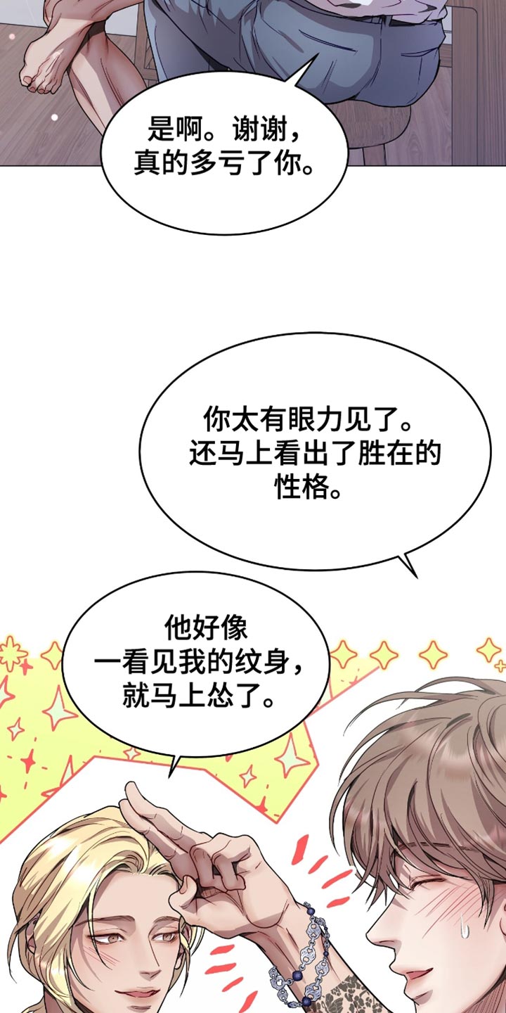 虚情假意by觉觉也要睡觉觉txt下载漫画,第137话1图