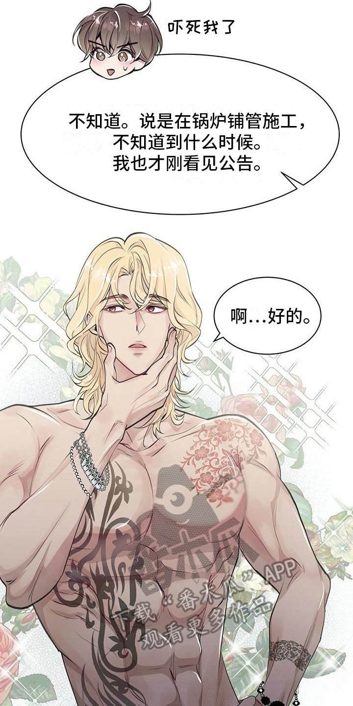虚情假意by觉觉也要睡觉觉txt下载漫画,第12话2图
