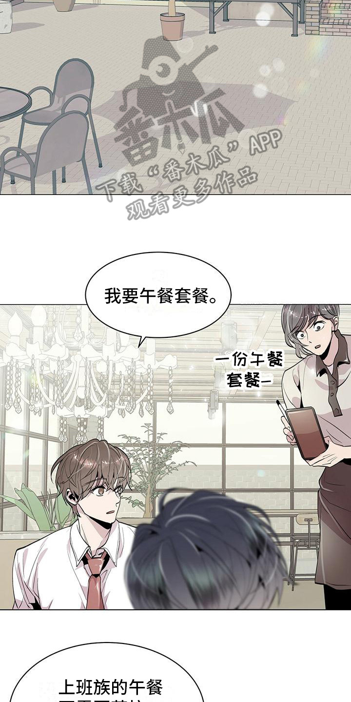 虚情假意txt下载全文漫画,第9话2图