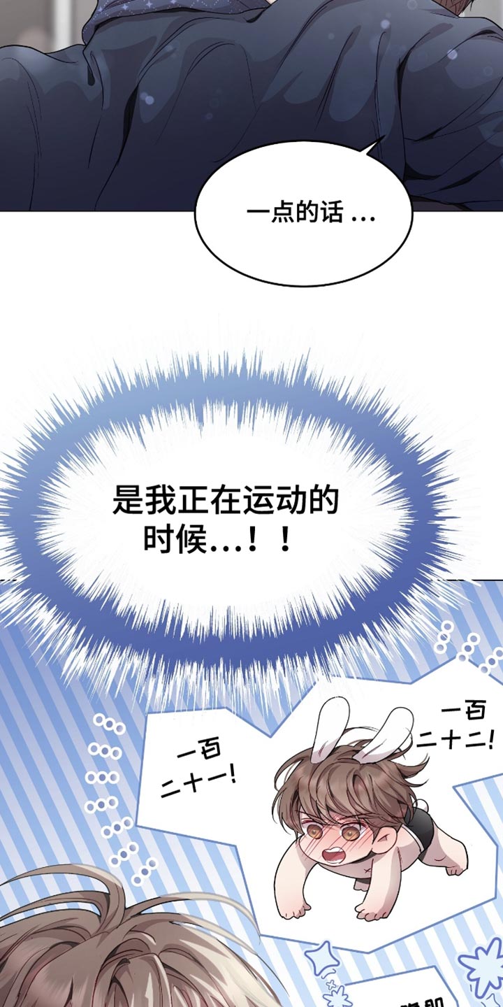 虚情假意晋江漫画,第123话2图