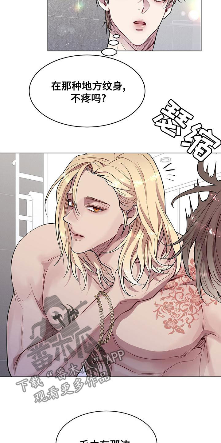 虚情假意by觉觉也要睡觉觉txt下载漫画,第26话2图