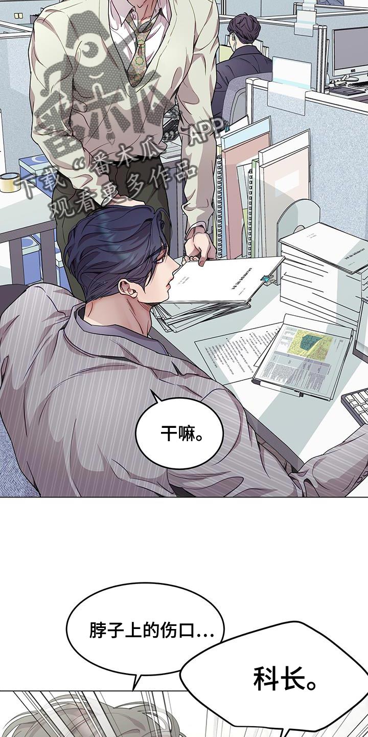 虚情假意by觉觉也要睡觉觉txt下载漫画,第109话1图