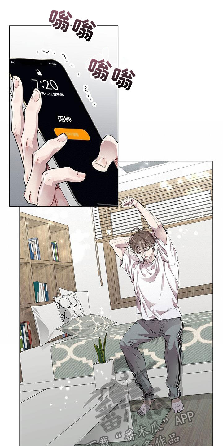 虚情假意by觉觉也要睡觉觉txt下载漫画,第33话1图
