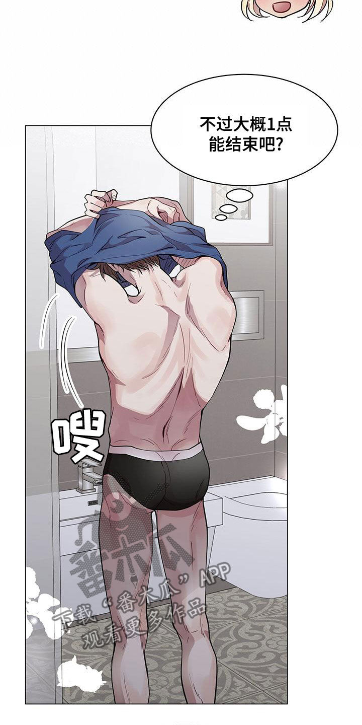 虚情假意by觉觉也要睡觉觉txt下载漫画,第26话2图