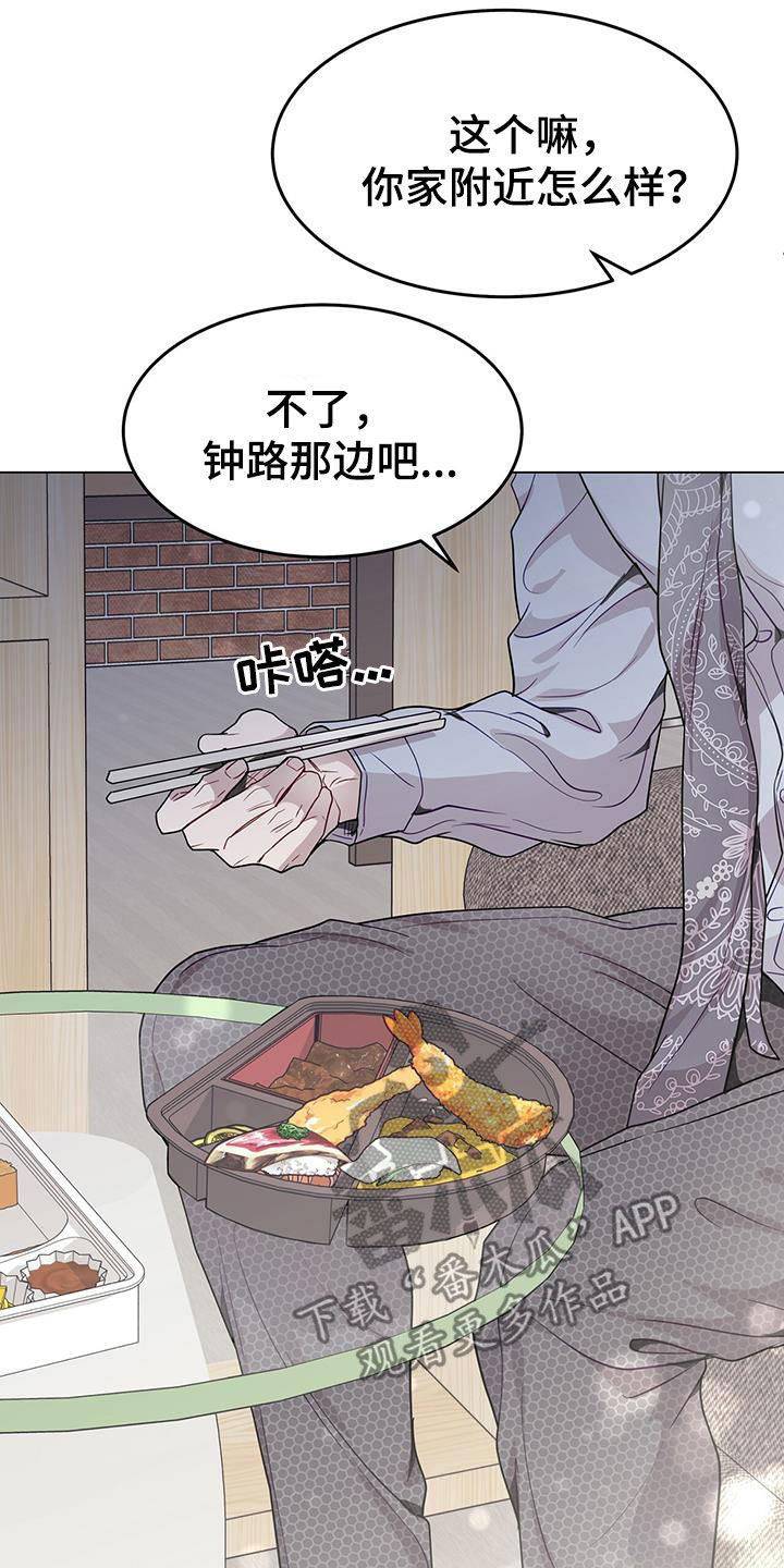 虚情假意by觉觉也要睡觉觉txt下载漫画,第69话1图