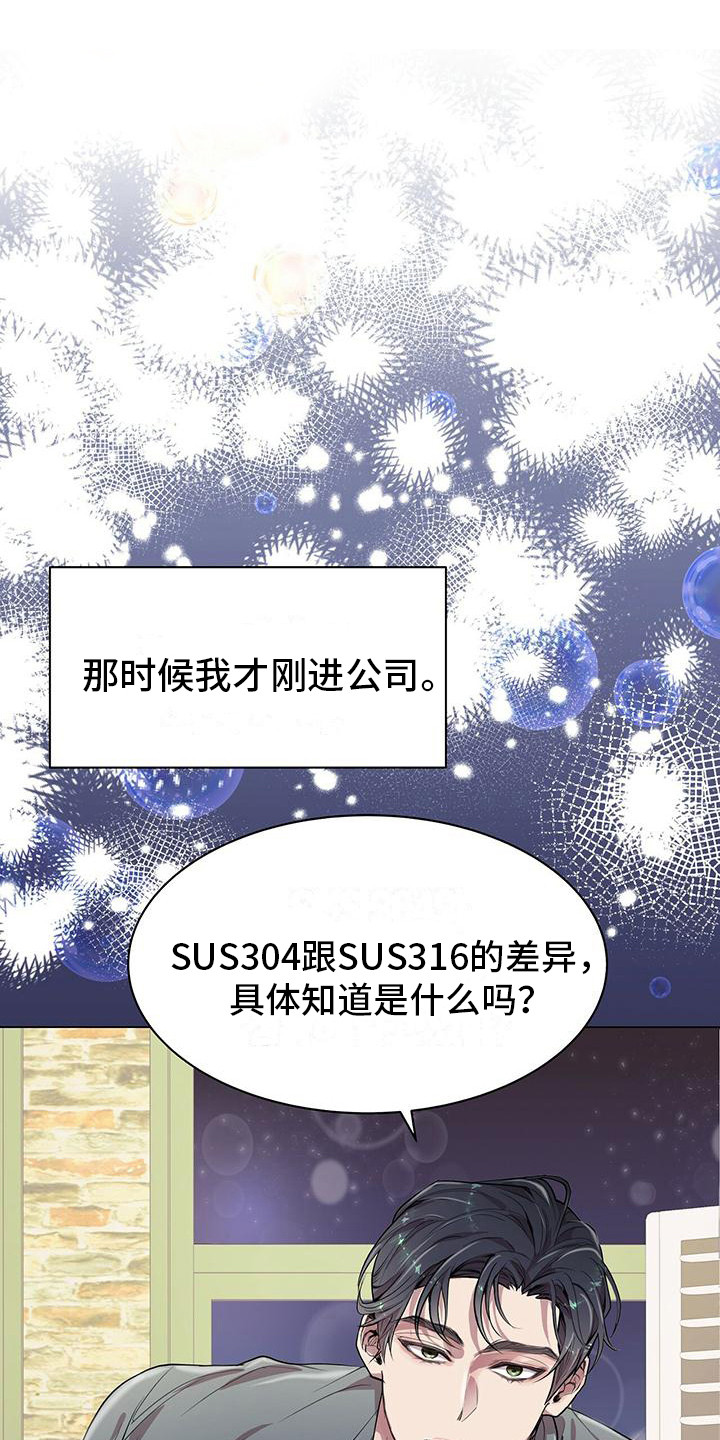 虚情假意的经典句子漫画,第20话1图